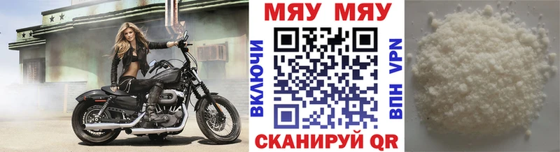 МЕГА маркетплейс  дарк нет состав  МЯУ-МЯУ кристаллы  Щёлково 